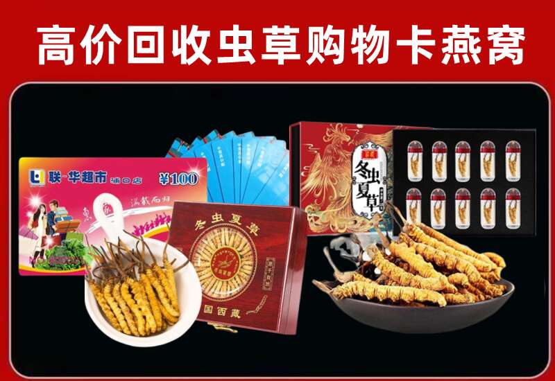 梁山县回收购物卡
